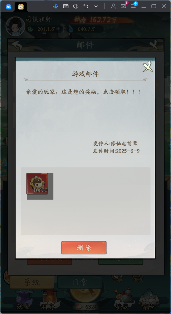 图片[3]-【公益服】寻道大千&斗破苍穹联名版 安卓+苹果-6688GM