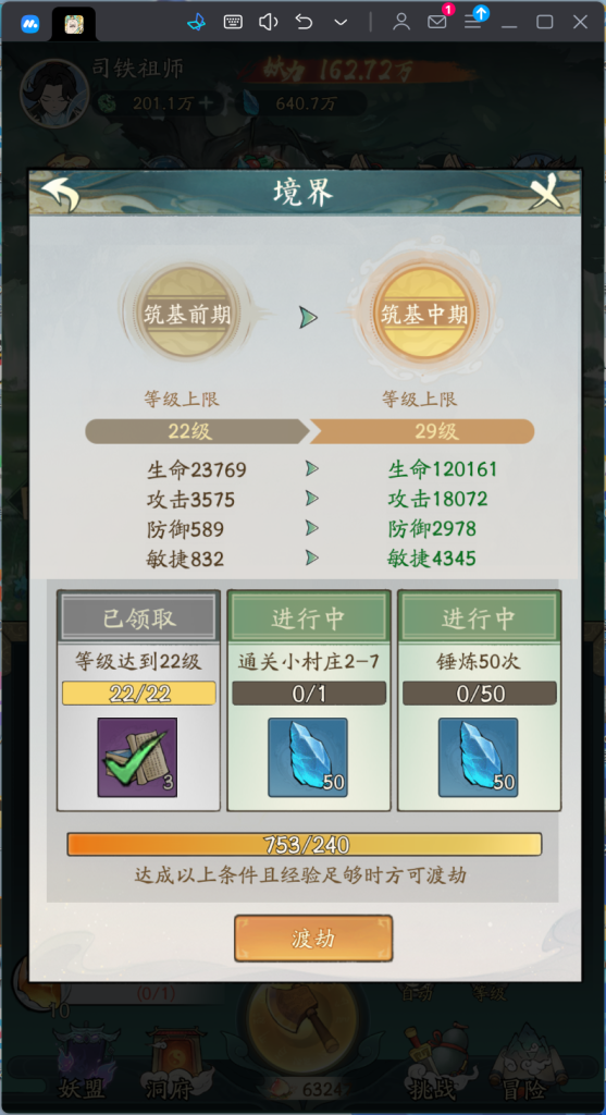 图片[8]-【公益服】寻道大千&斗破苍穹联名版 安卓+苹果-6688GM