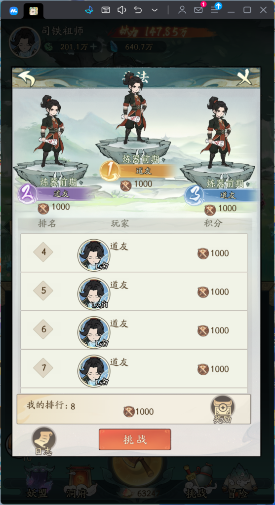 图片[9]-【公益服】寻道大千&斗破苍穹联名版 安卓+苹果-6688GM