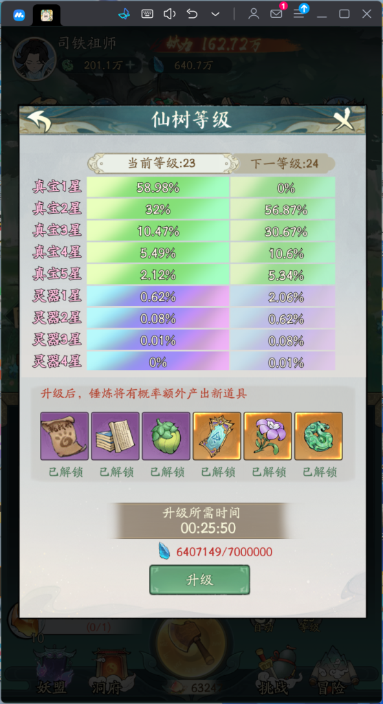 图片[7]-【公益服】寻道大千&斗破苍穹联名版 安卓+苹果-6688GM